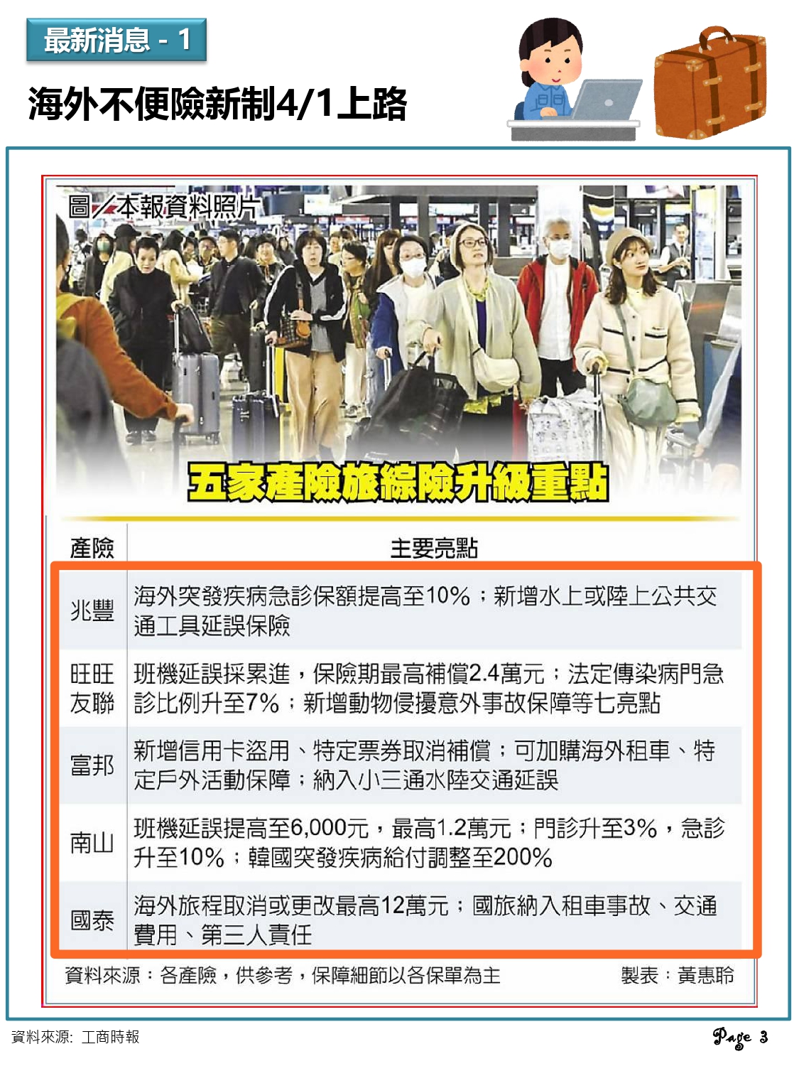 神揚E-NEWS_2026年5月號_0003.jpg